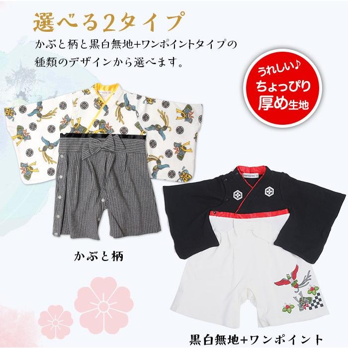 兜black 袴ロンパース 袴カバーオール ベビー キッズ 子供服 ベビー服 初節句 お食い初め 男の子 羽織 袴 フォーマル 和服 着物 初節句 Black Kabuto ミニビーンズ 通販 Yahoo ショッピング