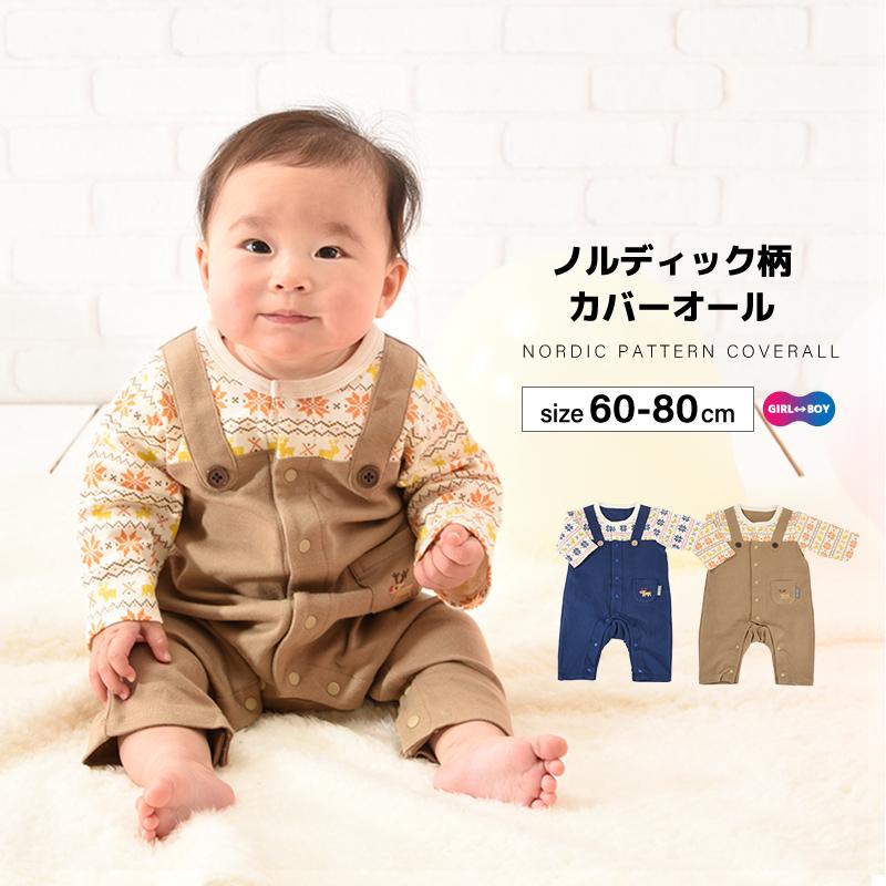ノルディック柄 カバーオール 新生児 服 スムース総柄 トナカイ柄 綿