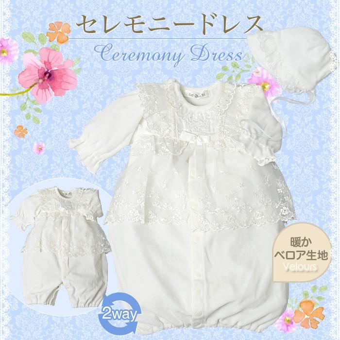 セレモニードレス デザイン2 2way ベビードレス カバーオール レース ホワイト50cm 70cm冬 秋 春 長袖 綿 コットン 男の子 女の子 フード付 50 70 ベビー 赤ち 5731 ミニビーンズ 通販 Yahoo ショッピング