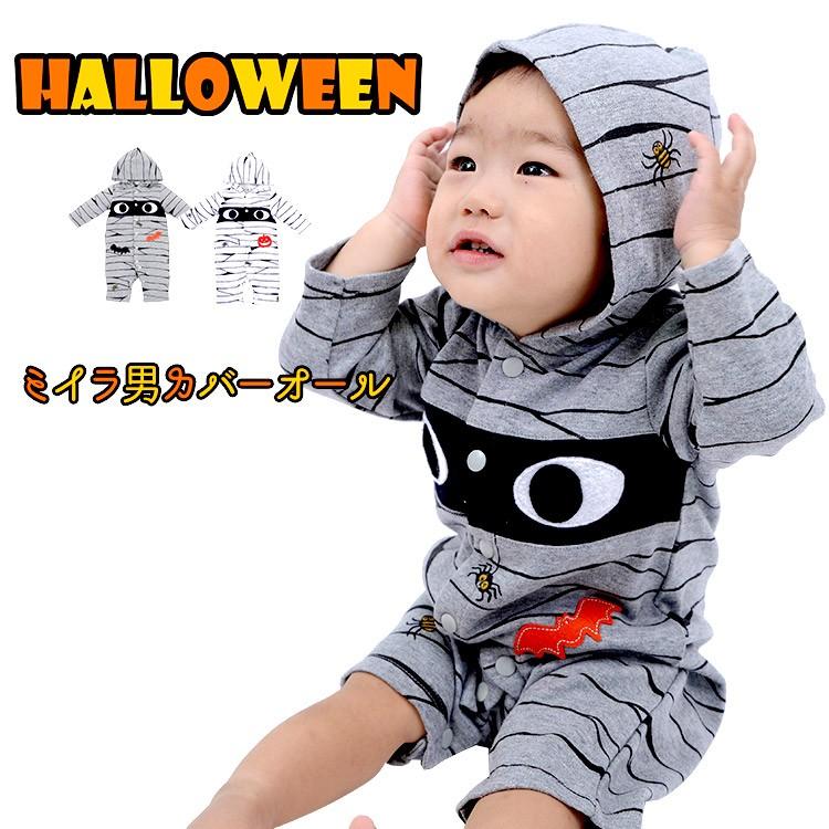 ハロウィンカバーオール ミイラ男カバーオール 子供服 キッズ ベビー ハロウィン クリスマス 年賀状 ベビー キグルミ 着ぐるみ きぐるみ コスチューム コ ミニビーンズ 通販 Yahoo ショッピング