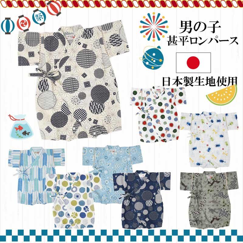 メール便送料無料 ベビー キッズ ミニ甚平 日本製 子ども 甚平 レトロ 男の子 赤ちゃん 着物 浴衣 パジャマ 50 60cm 60 70cm