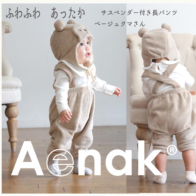 キッズ くまボア長パンツ ベビーパンツ 新生児服 秋冬 防寒 あったかい 