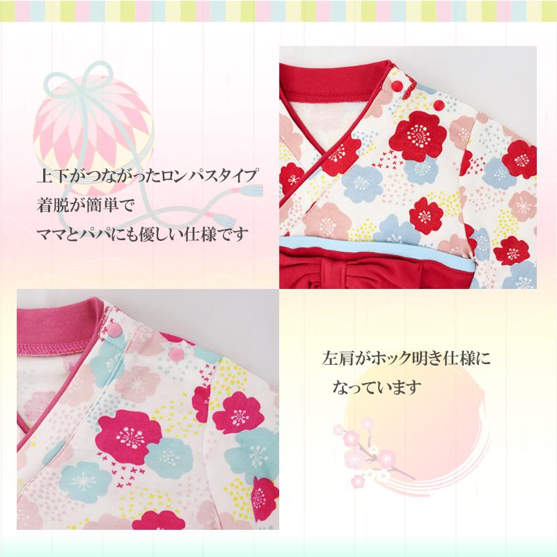 キッズ 【メール便送料無料】北欧花柄 袴 ロンパース 初節句 お 