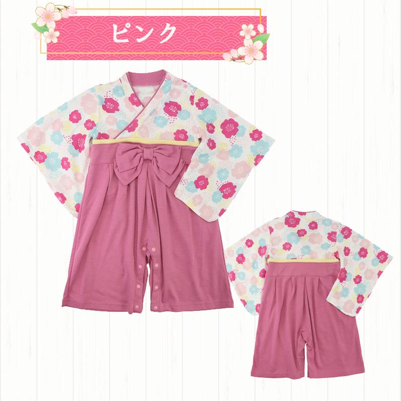 キッズ 【メール便送料無料】北欧花柄 袴 ロンパース 初節句 お 