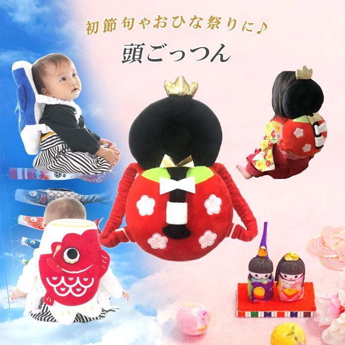 頭ごっつん ごっつん防止リュック 転倒防止 背負って クッション ひな祭り 初節句 こどもの日 出産祝い ベビー キッズ 子供服 ギフト プレゼント 男の子 女の子 Rk atamagon ミニビーンズ 通販 Yahoo ショッピング