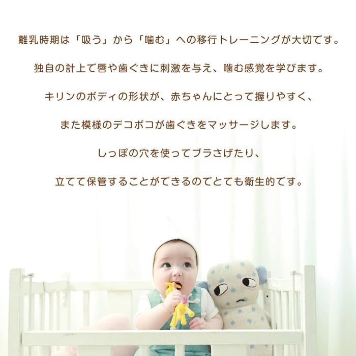 キリン歯がため 歯がため 歯固め 新生児 服 離乳 離乳トレーニング かみかみ なめなめ 出産祝い ベビー キッズ 子供服 ギフト プレゼント 男の子 女の子 T Kirinn ミニビーンズ 通販 Yahoo ショッピング