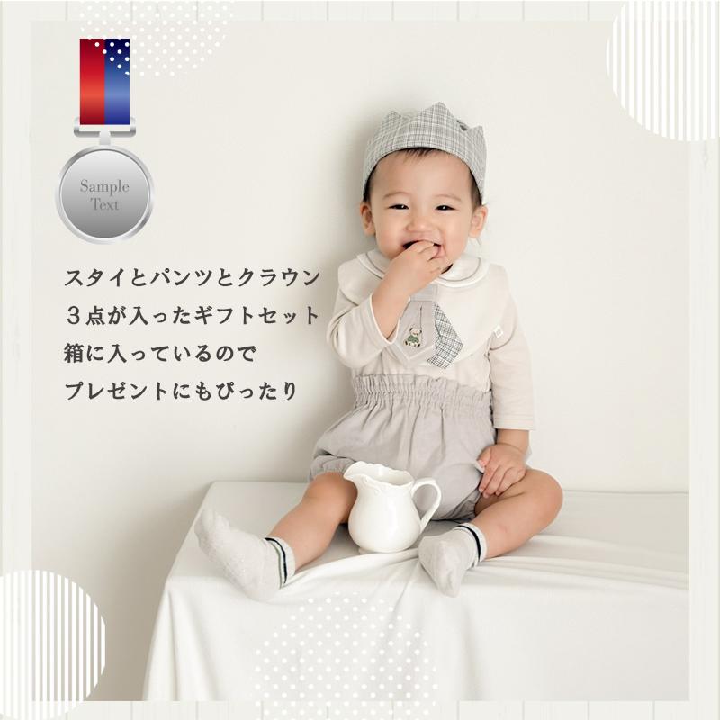 キッズ ロイヤルスタイセットスタイセット 男の子3点ギフトセット