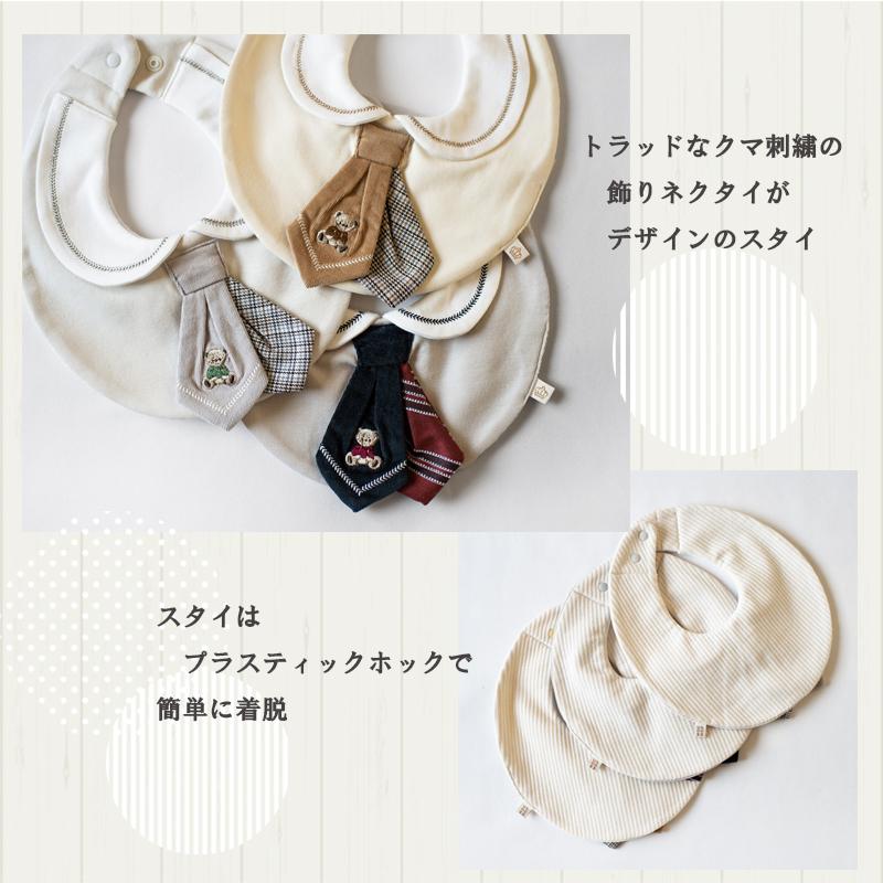 キッズ ロイヤルスタイセットスタイセット 男の子3点ギフトセット