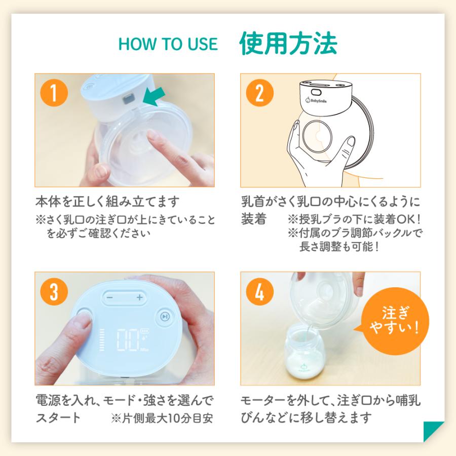 ベビースマイル （セット商品）ベビースマイル ハンズフリー電動さく乳 