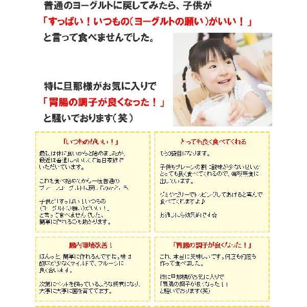 ヨーグルトの願い5本入 ヨーグルトの種 増えるヨーグルト 天使のヨーグルト|harvest-garden|02