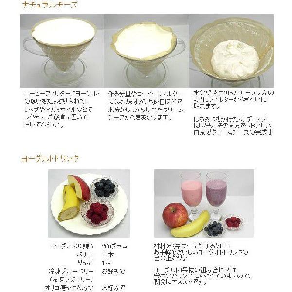 ヨーグルトの願い5本入 ヨーグルトの種 増えるヨーグルト 天使のヨーグルト|harvest-garden|06