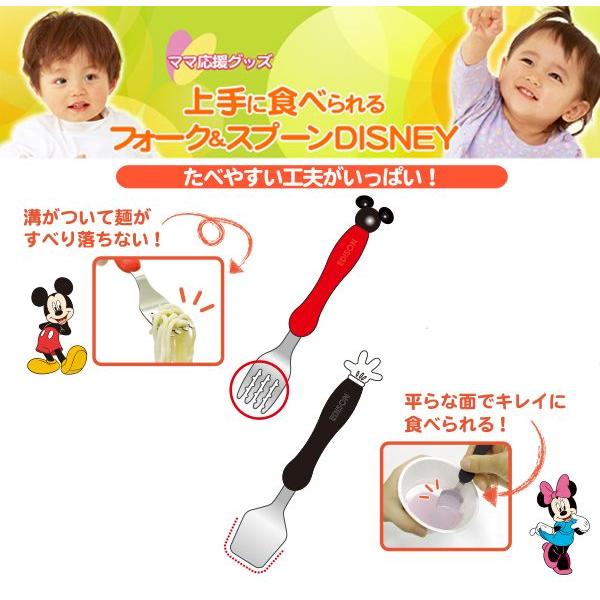 エジソンのフォーク&スプーン DISNEY(ディズニー) 幼稚園用 保育園用 ミッキー ミニー|harvest-garden|02