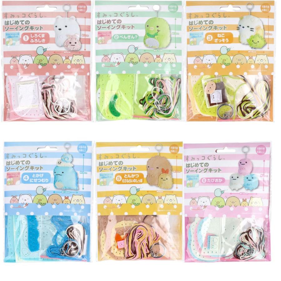 6個セット) すみっコぐらし はじめてのソーイングキット フェルト