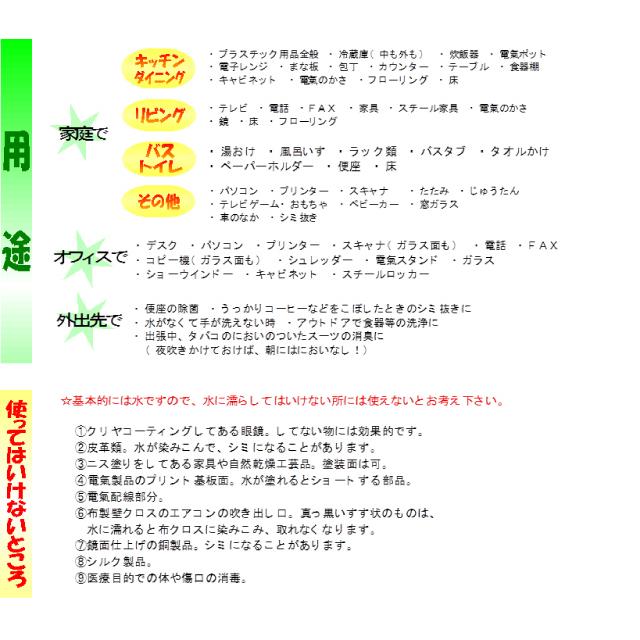 掃除用洗剤 電解アルカリ水 超電水クリーンシュシュ 4L 超電解水 超電水クリーン シュ!シュ! ケミコート 業務用 詰替用｜harvest-garden｜04