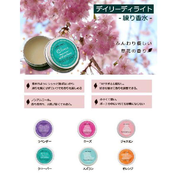 デイリーディライト 練り香水 メール便送料無料 1035 002 ハーベストガーデン 通販 Yahoo ショッピング