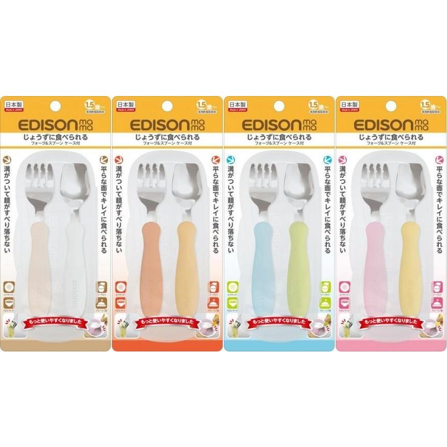 メール便送料無料 ケース付き エジソンのフォーク&スプーン :1050 ... メール便送料無料 ケース付き エジソンのフォーク&スプーン :1050 ...