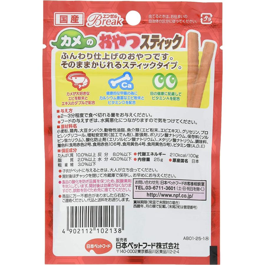 吉田飼料 エンゼルBreakカメのおやつスティック 25g 亀の餌 カメのエサ ペットフード 爬虫類、両生類のエサ カメのエサ かめかめパン 亀 ペット マルカン おやつ