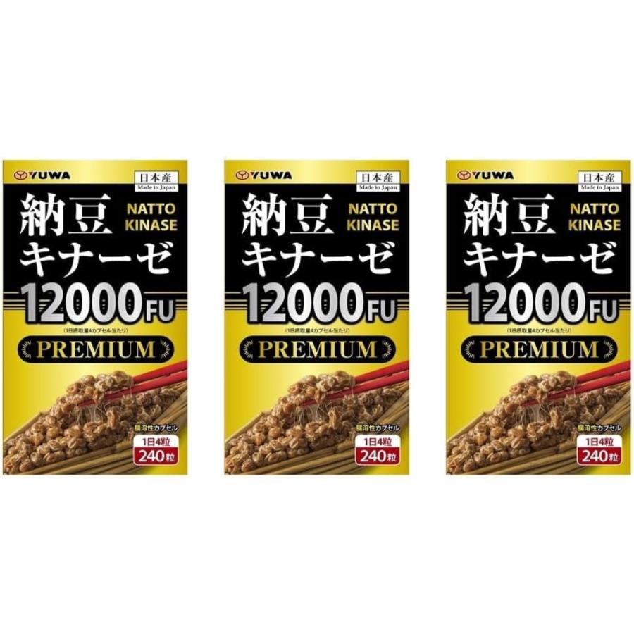 YUWA (3個セット) ユーワ 納豆キナーゼ12000FU PREMIUM 240粒入YUWA 