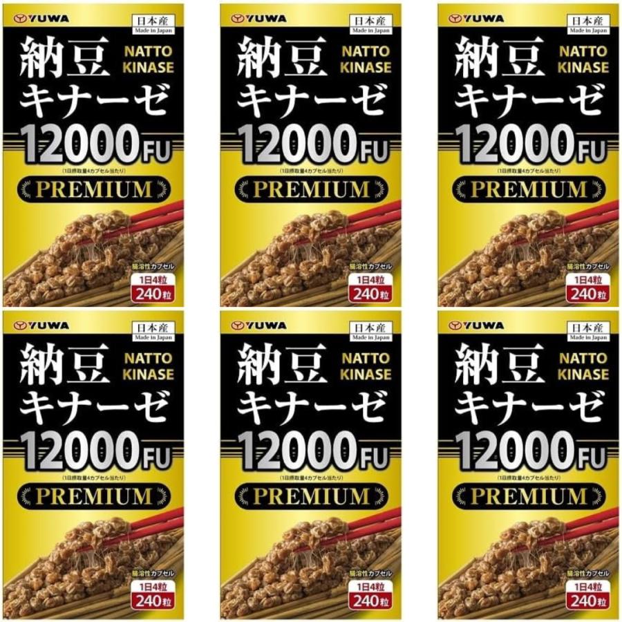 YUWA (6個セット) ユーワ 納豆キナーゼ12000FU PREMIUM 240粒入YUWA 