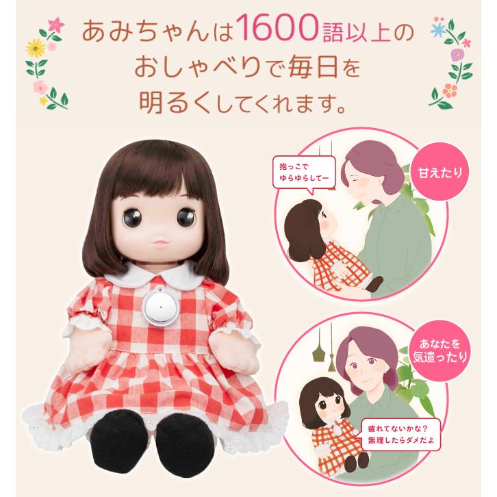 【週末セール】うちのあまえんぼあみちゃん　赤と白のチェック柄ドレス人形 限定セール】うちのあまえんぼあみちゃん 赤と白のチェック柄