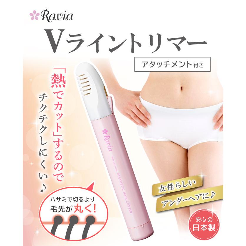 ラヴィア Vライン トリマー ホワイト 単品 6g7v4d0 Amazon.co.jp: ラヴィア Vライントリマー (ホワイト) : ホーム