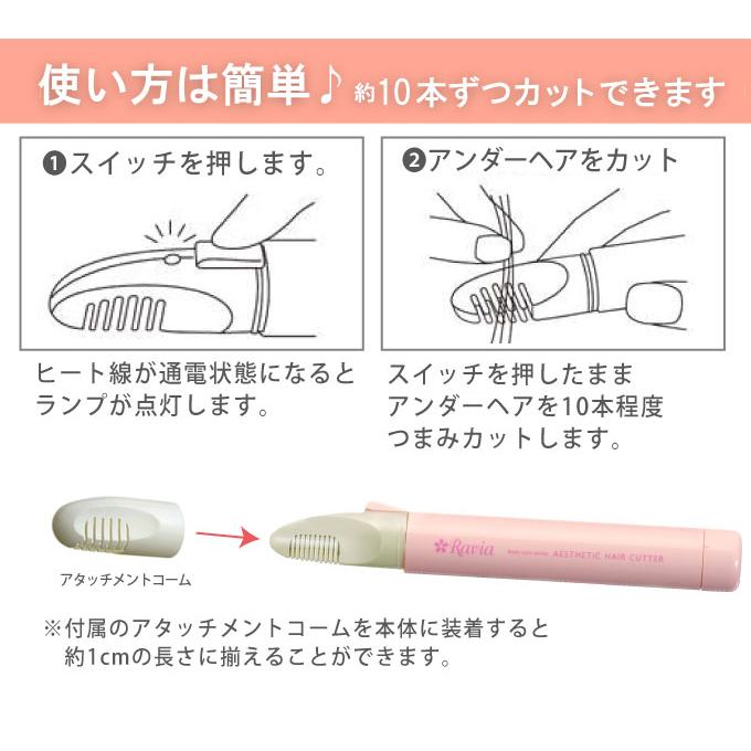 Ravia（ラヴィア） Vライントリマー アタッチメント付 除毛 ヒート