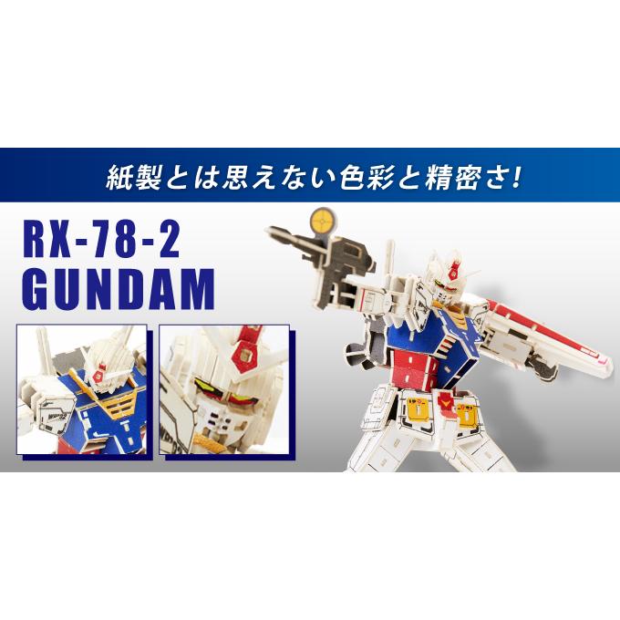 バンダイナムコエンターテインメント si-gu-mi RX-78-2 ガンダム バンダイナムコエンターテインメント si-gu-mi RX-78-2 ガンダム