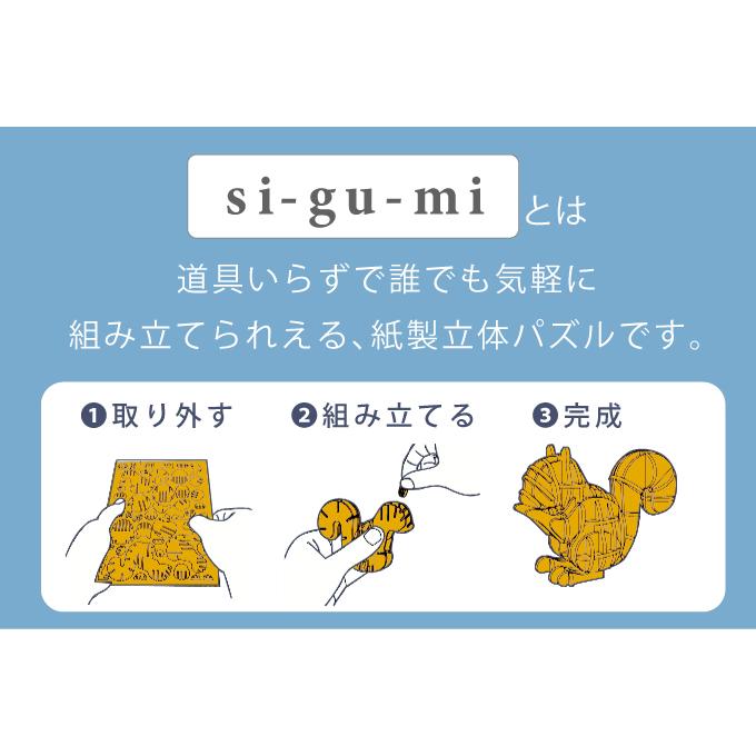 si-gu-mi RX-93 ニューガンダム (sigumi) 紙のプラモデル 立体パズル 模型｜harvest-garden｜04