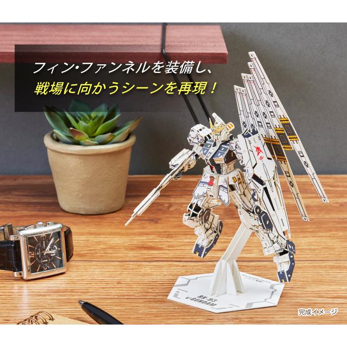 バンダイナムコエンターテインメント si-gu-mi RX-93 ニューガンダム