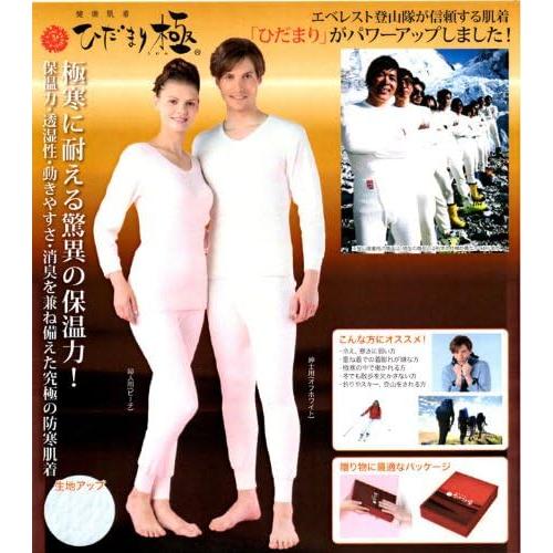 ひだまりプレミアム 紳士用 長袖シャツ・ズボン下セット Lサイズ ひだまり (上下セット) 健繊 防寒インナー ひだまり極 紳士長袖U首