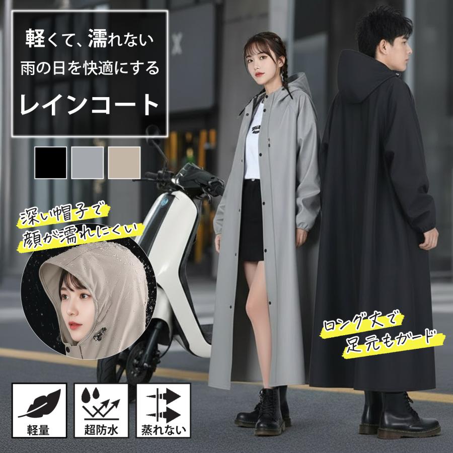 新品 5点 レインコート　MTY PP RAIN 雨からしっかり守ってくれる機能派レインコート【TO&FRO】 – ことりっ