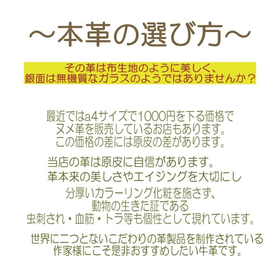 レザークラフト 革はぎれ ヌメ 牛革 端革 端切れ 大判 ハギレ バングラ産 キップ アニリン 1.3mm厚 カラーリング革｜harvestmart｜11