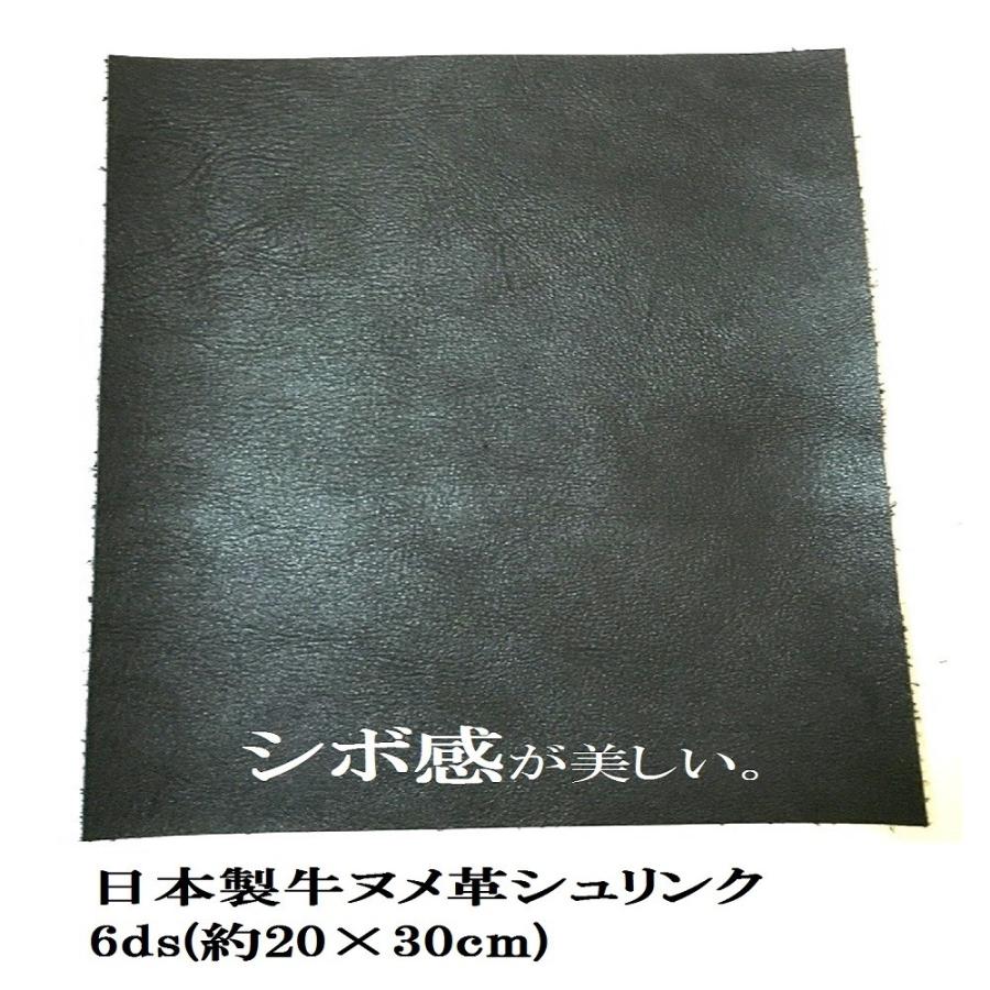 レザークラフト 革 牛革 ヌメ革 黒 皮 北米原皮 シュリンク 植物タンニンなめし 厚さ 2.3mm ６デシ セール