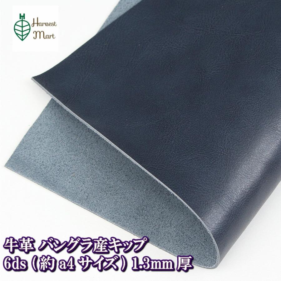 レザークラフト 革 牛革 ヌメ革 バングラ キップ アニリン a4 カット革 