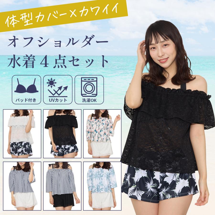 体型カバー 水着 レディース ワンピース 黒 花柄 オフショルダー 黒 セクシー 水着 レディース 体型カバー 水陸両用 水着セット オフショルダー