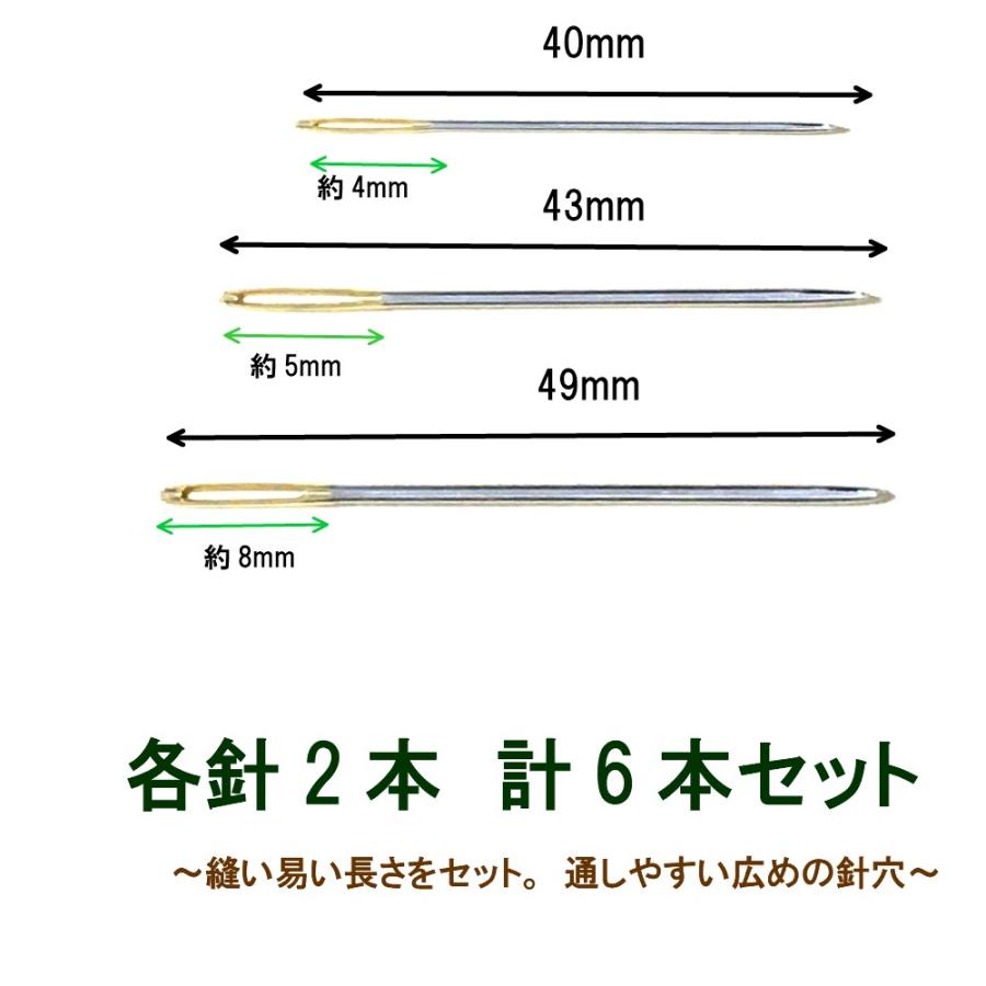 レザークラフト レザー針 革用針 革縫い針 長針 短針 6本入り 