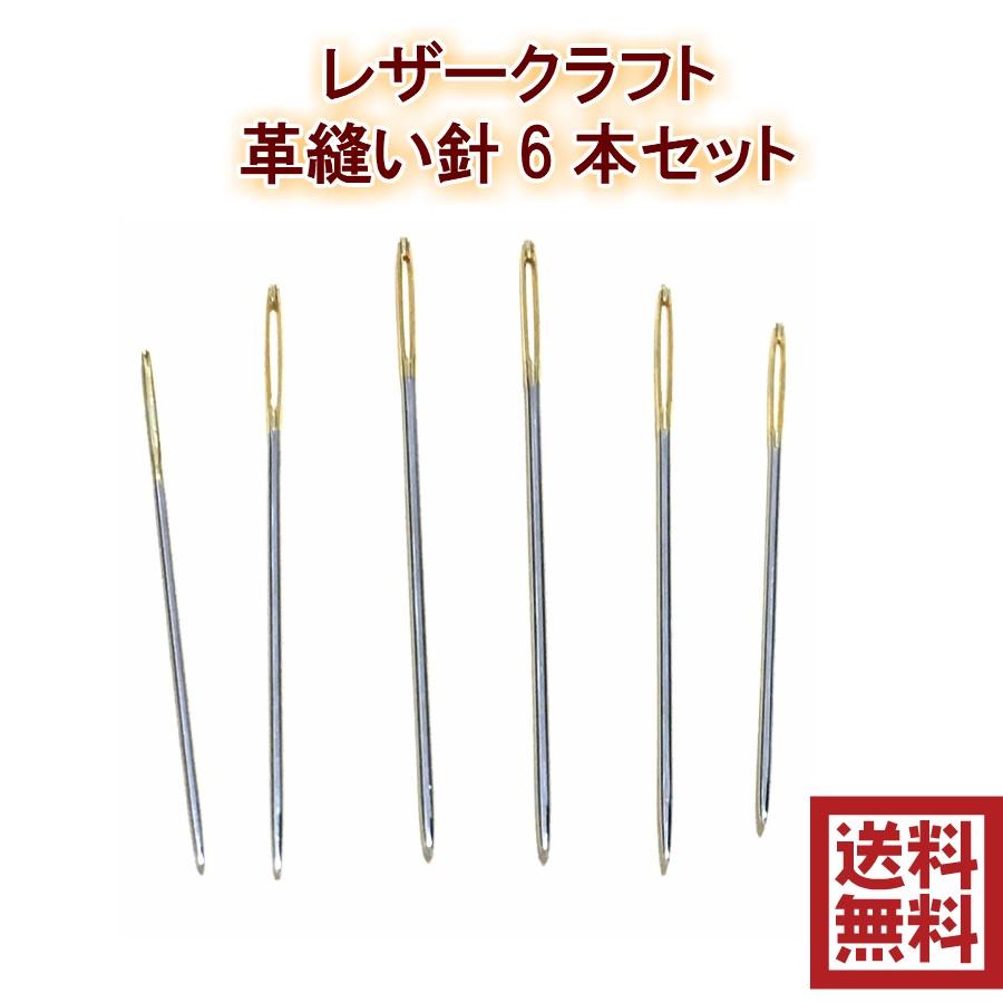 ヒシヤ　革針　各50本入　5袋 レザークラフト レザー針 革用針 革縫い針 長針 短針 6本入り