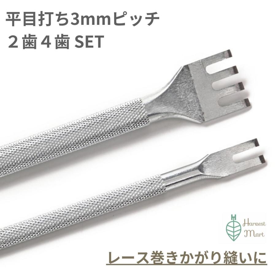 平目打ち 目打ち レースかがり 巻きかがり 革 かがり縫い レザークラフト 道具 (2歯・4歯) :hirame:Harvestmart 革細工とアウトドア - 通販 - Yahoo!ショッピング 平目打ち 目打ち レースかがり 巻きかがり 革 かがり縫い レザークラフト 道具 (2歯・4歯) :hirame:Harvestmart 革細工とアウトドア - 通販 - Yahoo!ショッピング