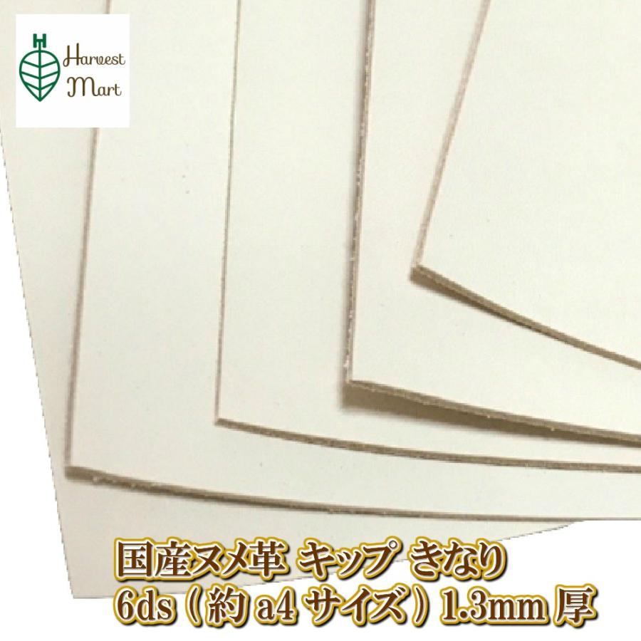 ヌメ革タンロー革 20枚セット