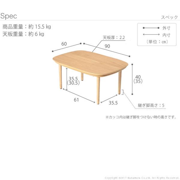 こたつ テーブル 長方形 丸くてやさしい北欧デザインこたつ-モイ-90ｘ60cm あったか おしゃれ シンプル 天然木 円形 テレワーク リモート 在宅 一人暮らし｜harvestmart｜04
