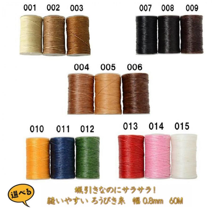 レザークラフト 糸 蝋引き糸 手縫い ろうびき糸 ロービキ糸 ワックス