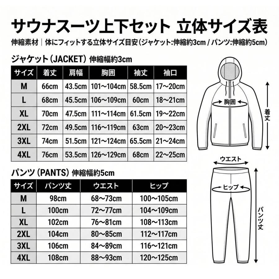 雑誌Tarzan掲載】サウナスーツ 上下セット ランニングウェア メンズ