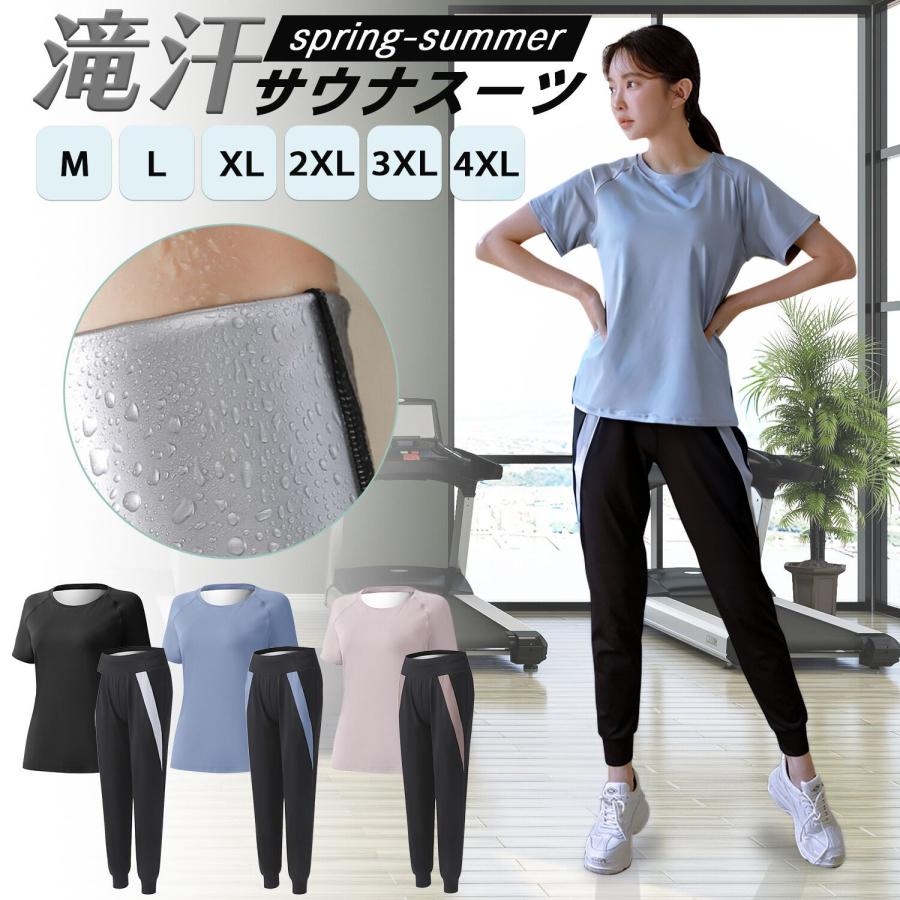 サウナスーツ#ダイエット#デトックス#アンチエイジング#滝汗 p0201_top_1a.jpg