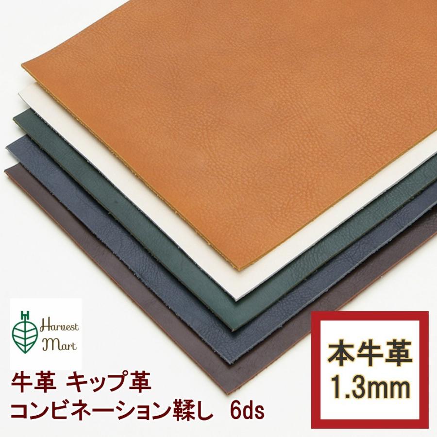 レザークラフト 牛一頭分 牛革 【公式通販】