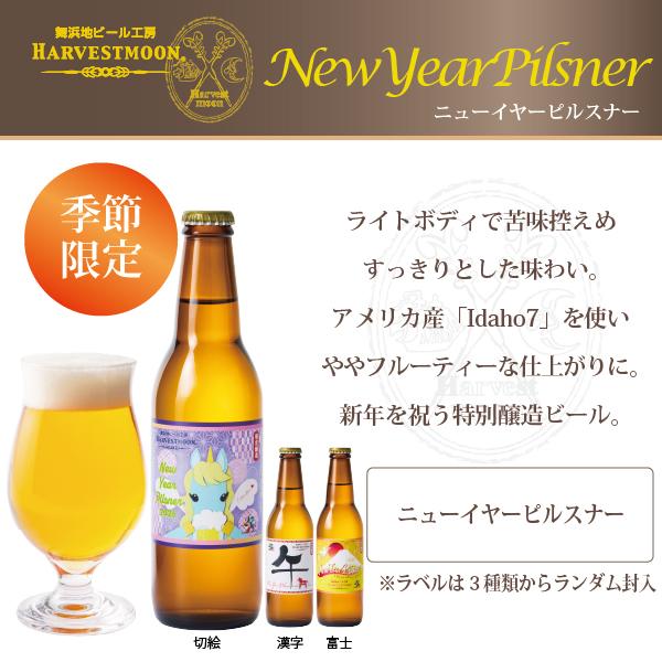 ハーヴェスト・ムーン 誕生日プレゼント クラフトビール ギフト工場