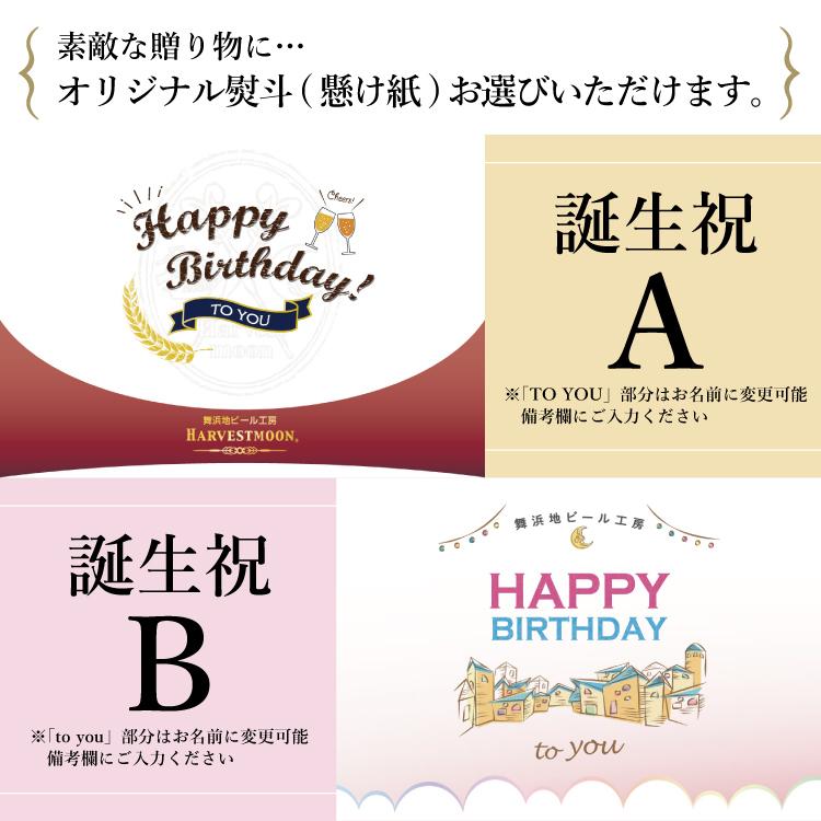 ハーヴェスト・ムーン 余市スタイルIPA6本セット 曽我貴彦氏栽培