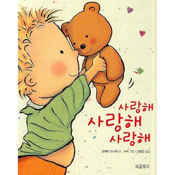 韓国語 知育絵本 サランヘ サランヘ サランヘ 12 Hb 9 ハーヴィーズ 通販 Yahoo ショッピング