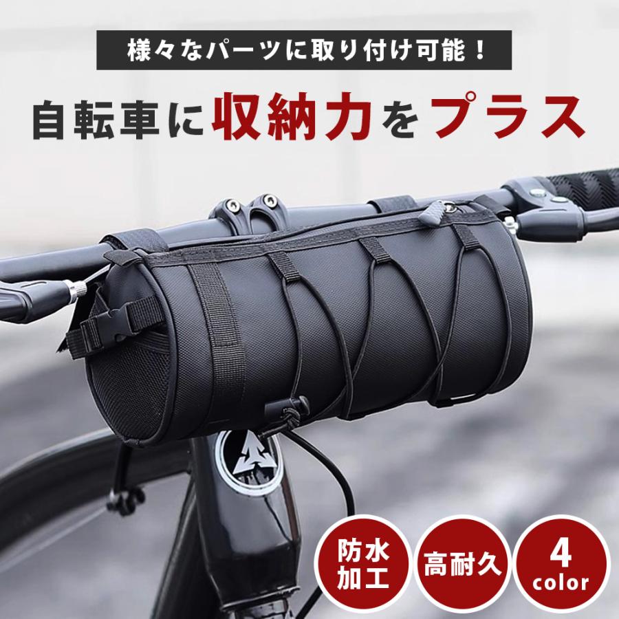 自転車 ポーチ バッグ フロントバッグ ハンドルバッグ 防水 筒型