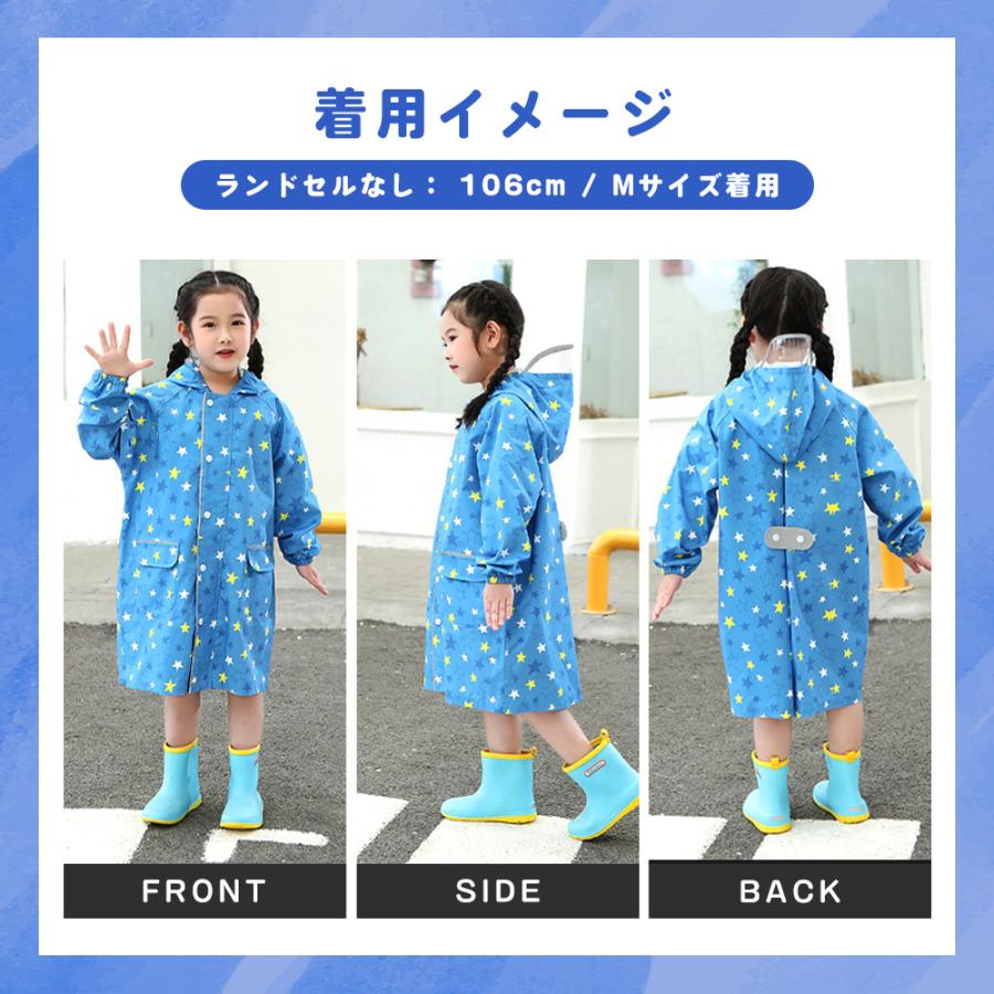 レインコート キッズ 子供 レインウェア 小学生 ランドセル対応 カッパ