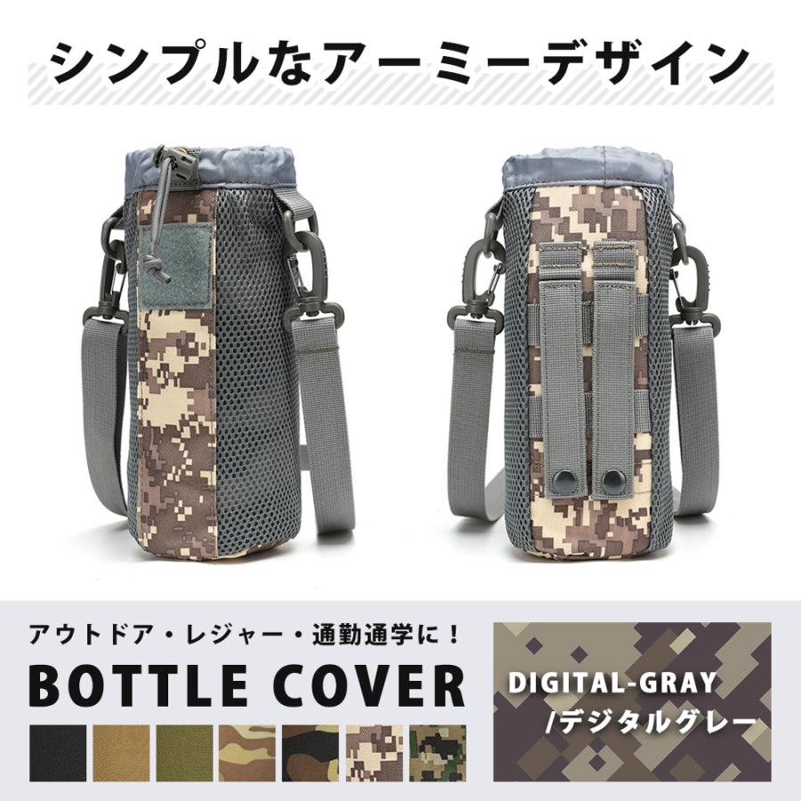 水筒 カバー ボトル ペットボトル 袋 小学生 中学生 キャンプ 旅行 